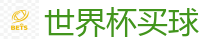 世界杯盘口_2026世界杯官方指定下注平台